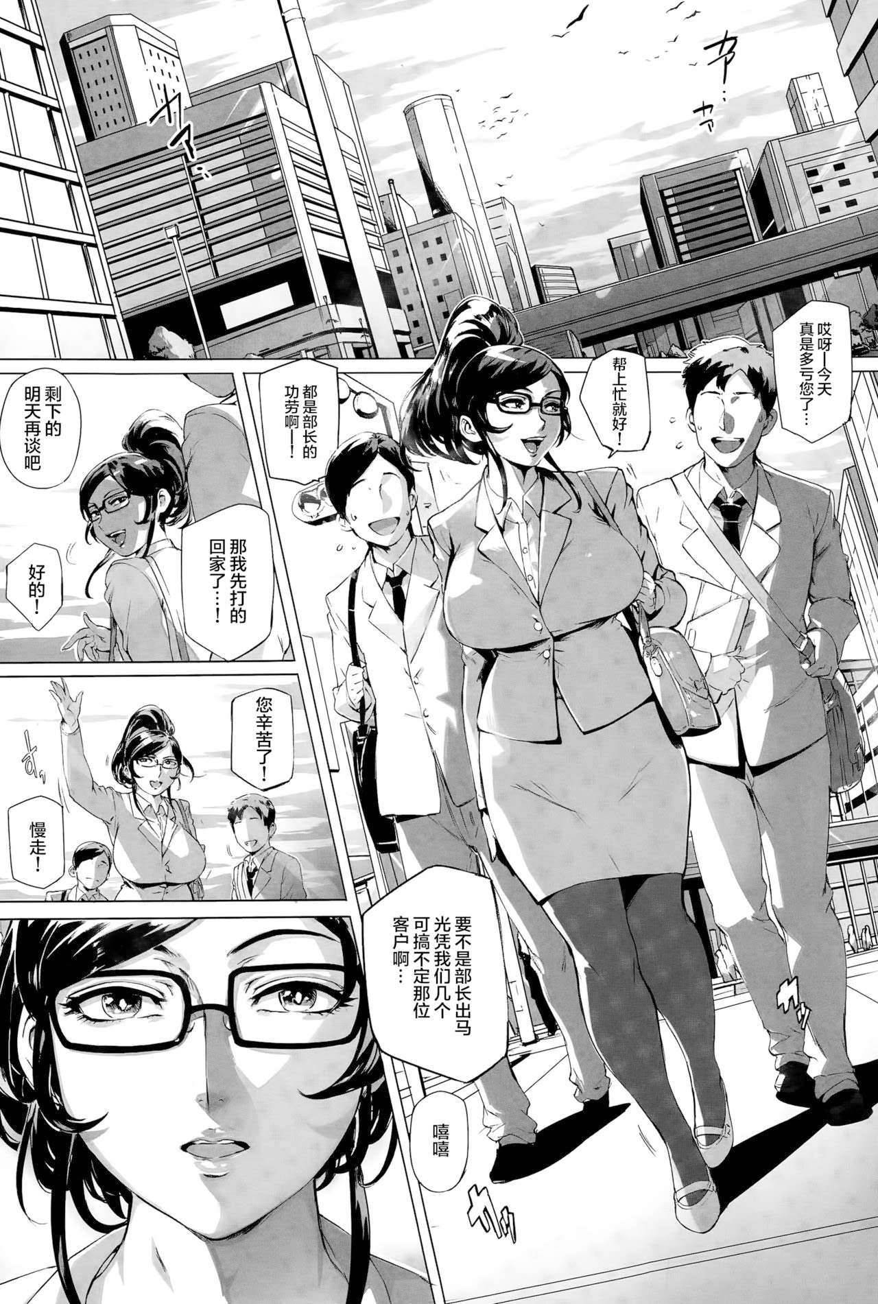 Wagamama Steady page 8 full