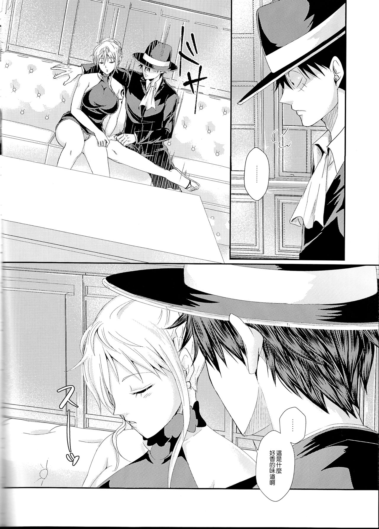 Senchou no Iu Toori page 6 full