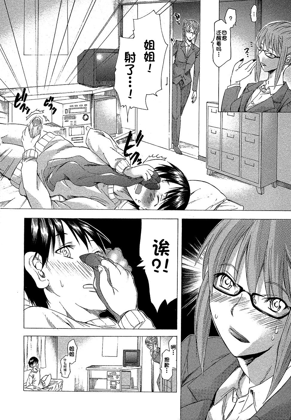 Ane to Shitagi page 2 full