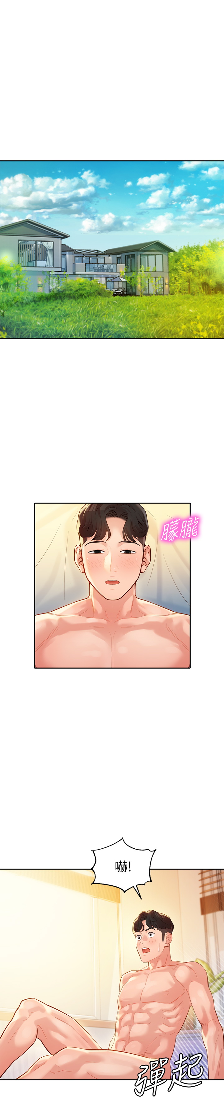 女神寫真 26-27話 page 1 full