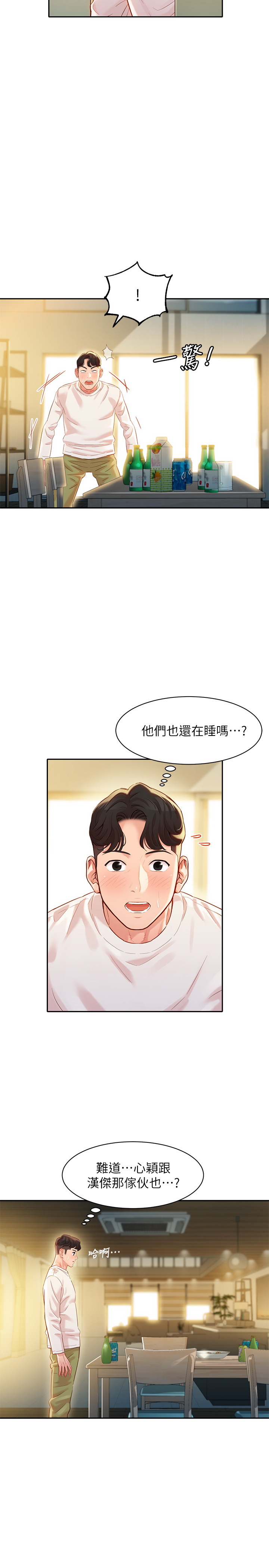 女神寫真 26-27話 page 5 full