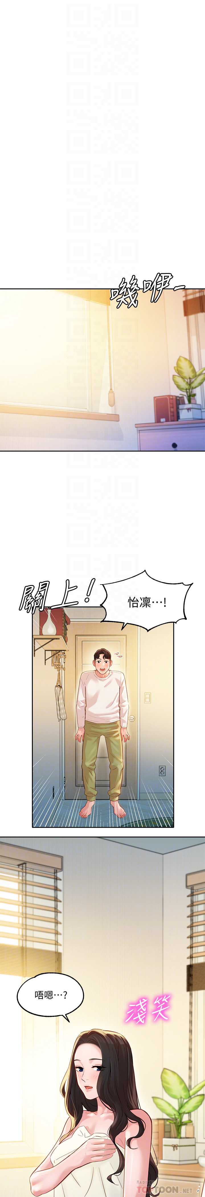 女神寫真 26-27話 page 8 full