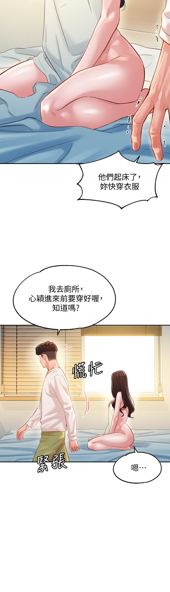 女神寫真 26-27話 page 9 full