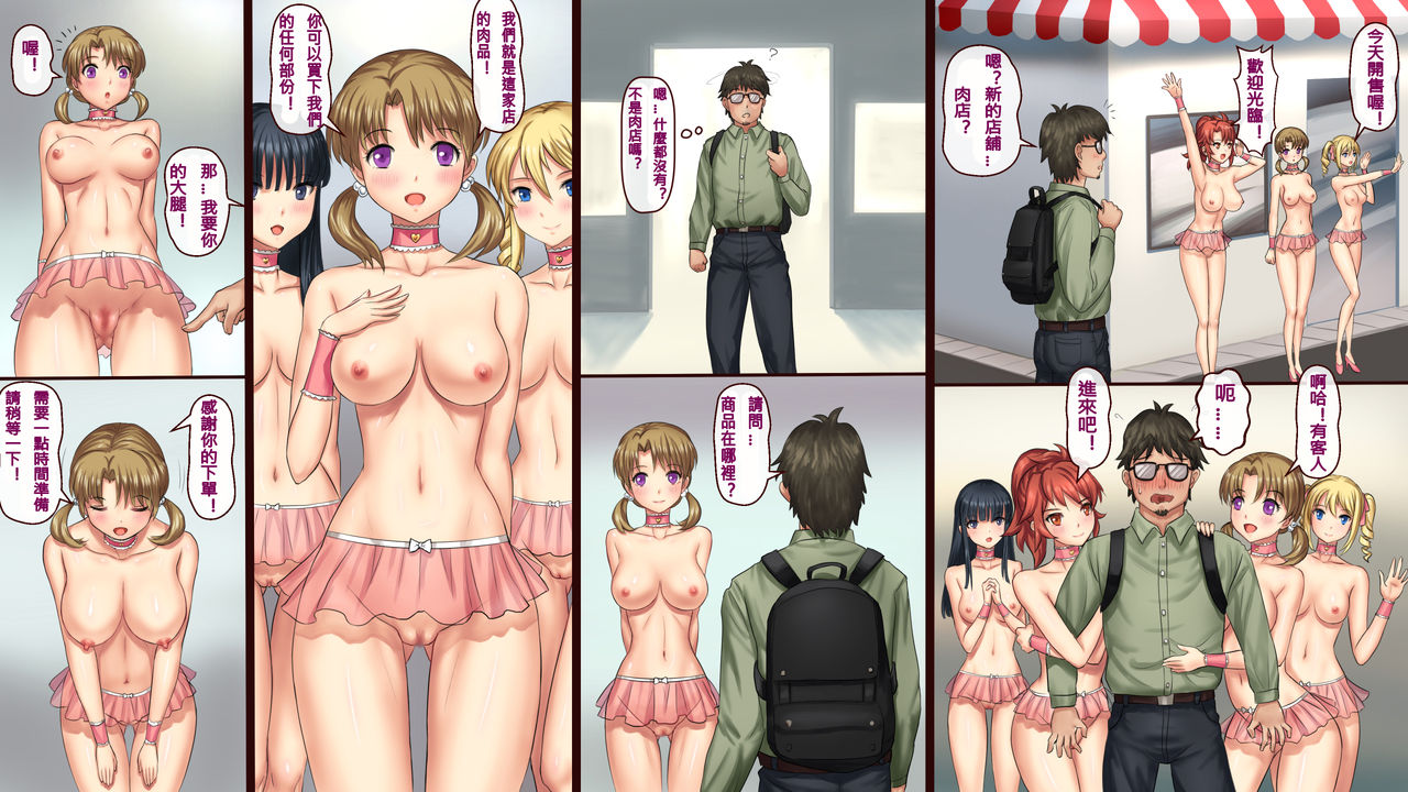 Opening sale page 2 full