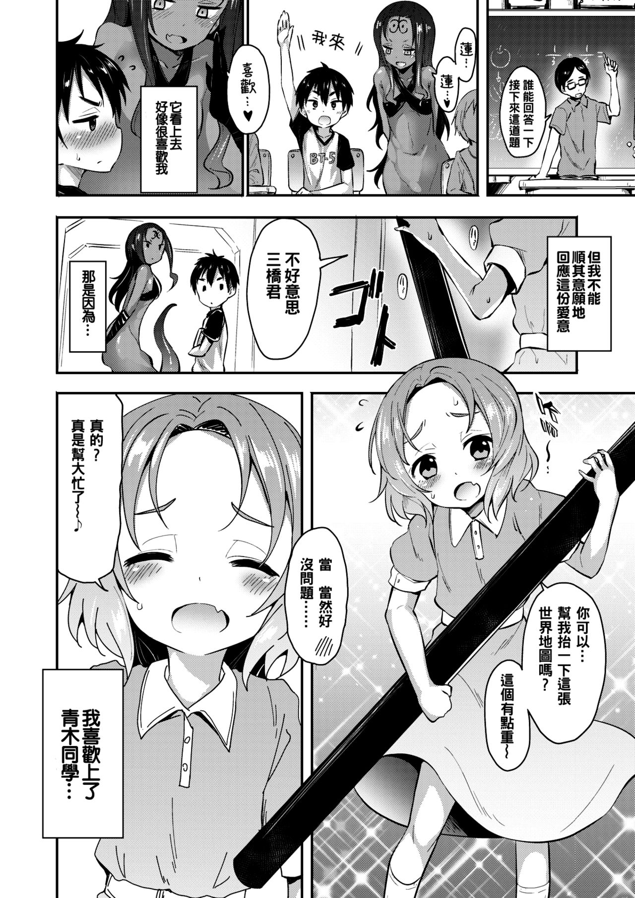 Yuuyami kara no Buttai X | Entity X from the Twilight page 4 full