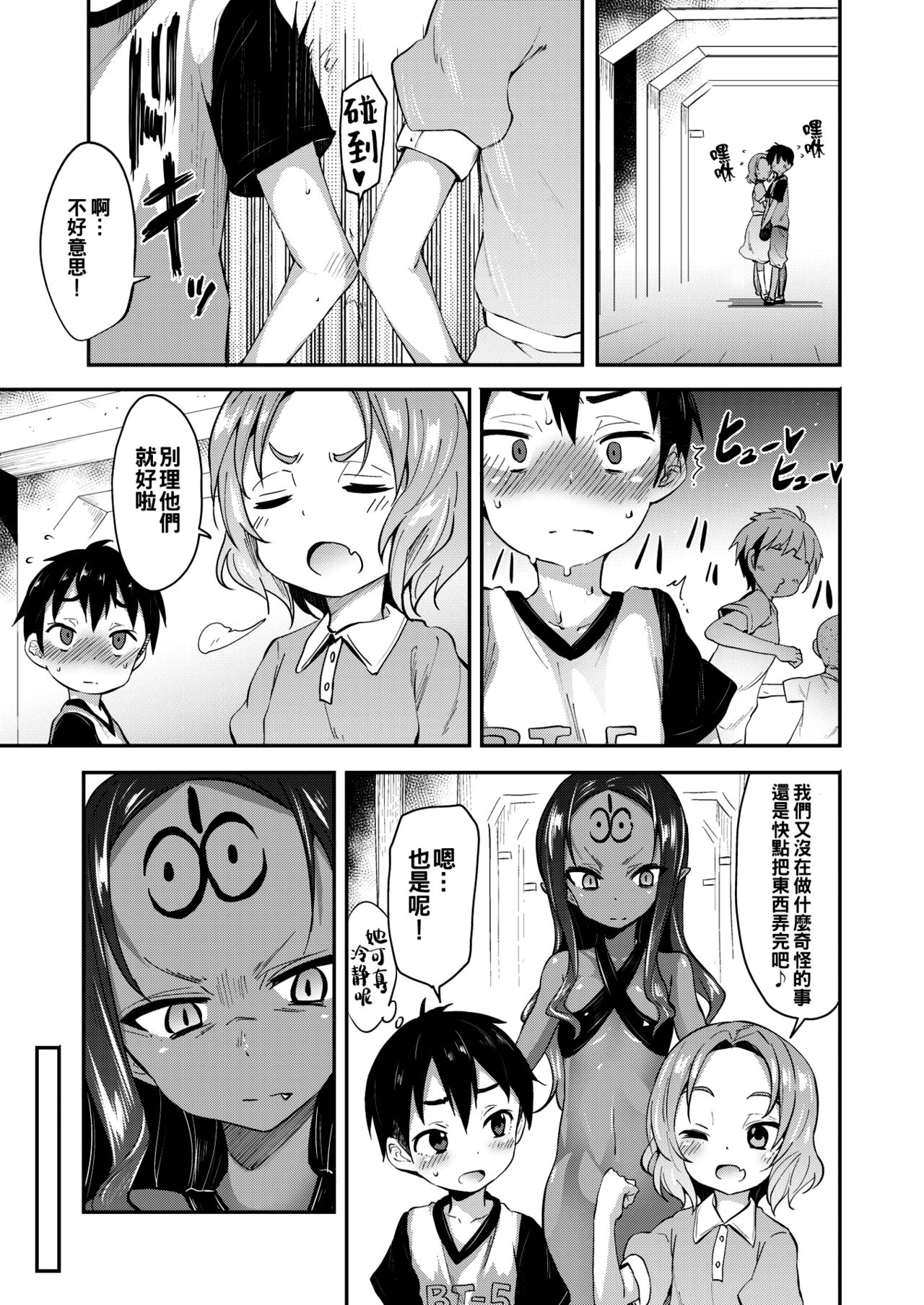 Yuuyami kara no Buttai X | Entity X from the Twilight page 5 full