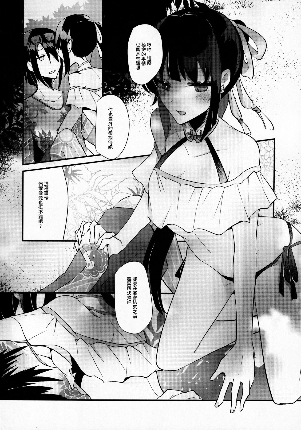 WATER LAND page 9 full