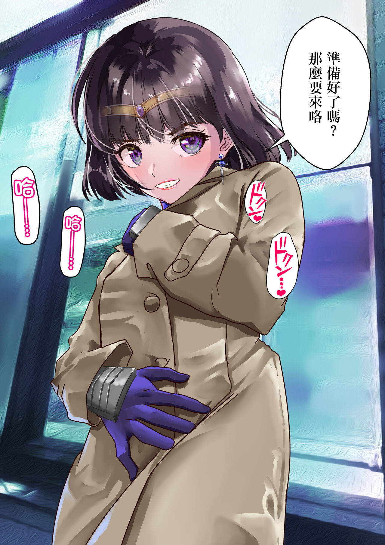 Mesu Buta Senki Sailor Taimanin Mairu! Hotaru-chan Short Manga Otanjoubikai page 3 full