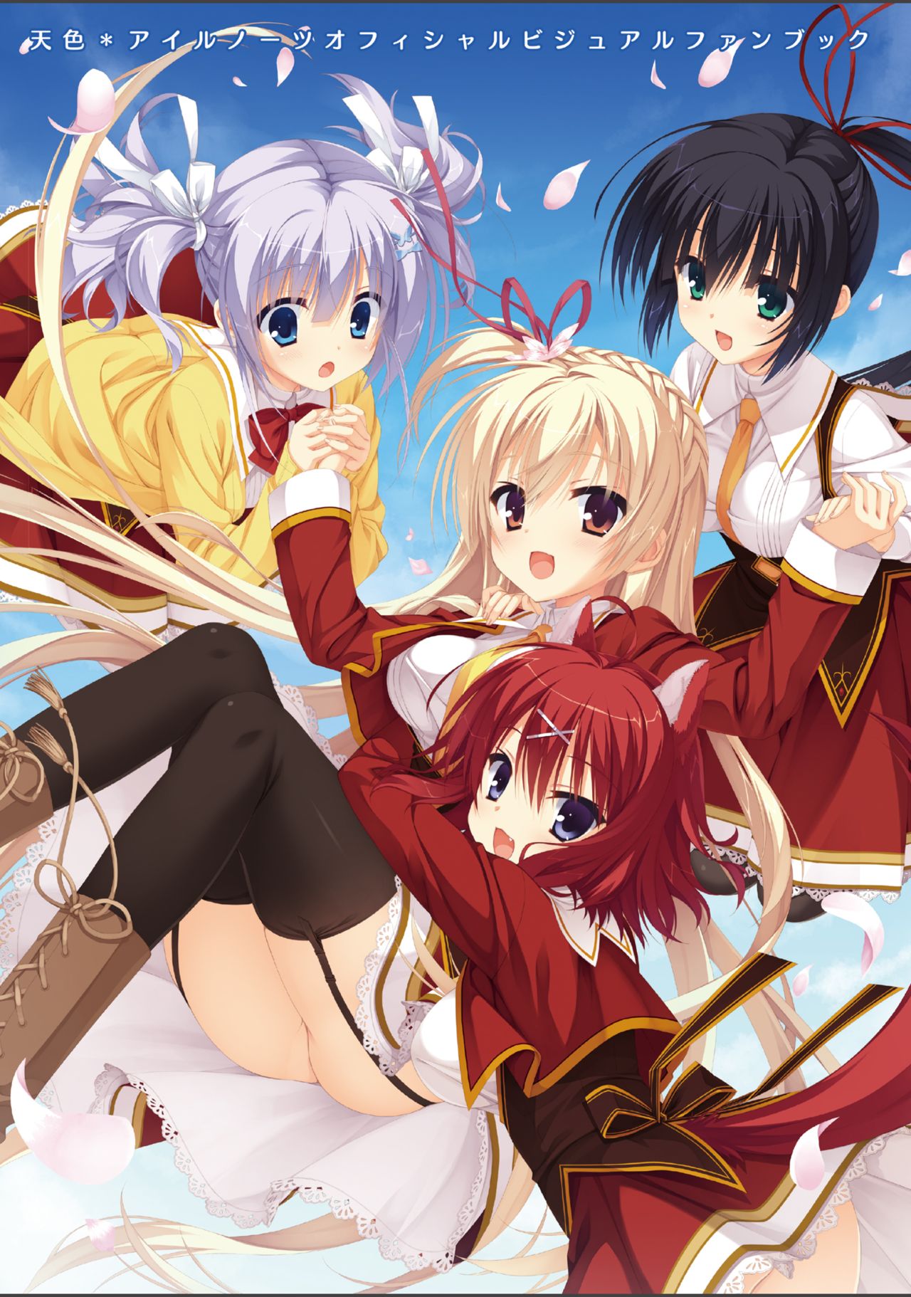 AMAIRO ISLENAUTS OFFICIAL VISUAL FAN BOOK page 2 full