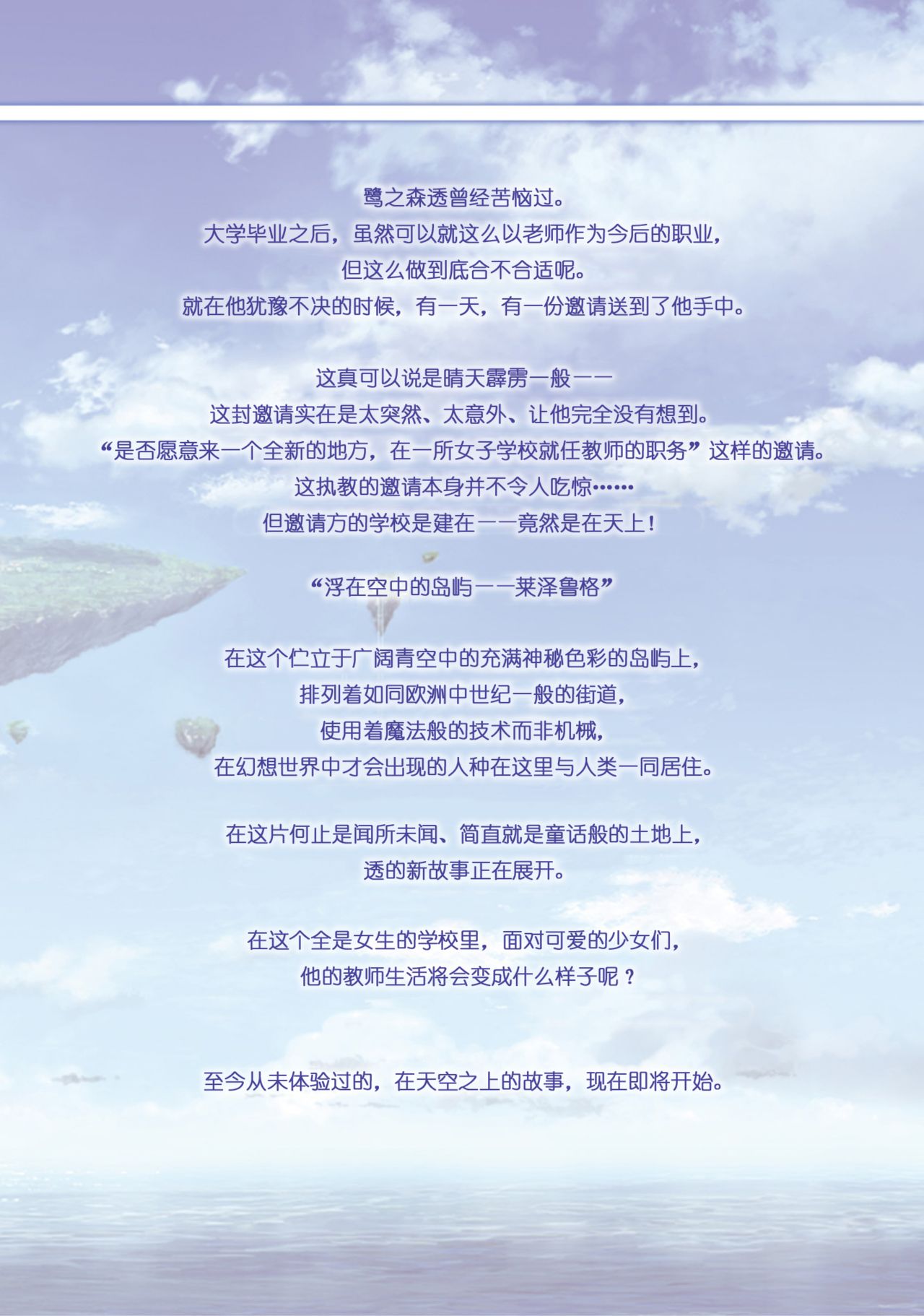 AMAIRO ISLENAUTS OFFICIAL VISUAL FAN BOOK page 6 full