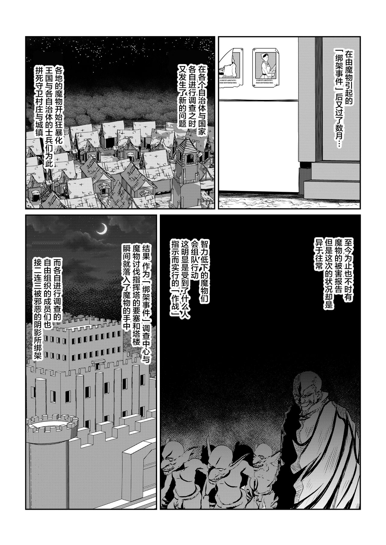 Tales Of DarkSide ~Seirei~ page 2 full