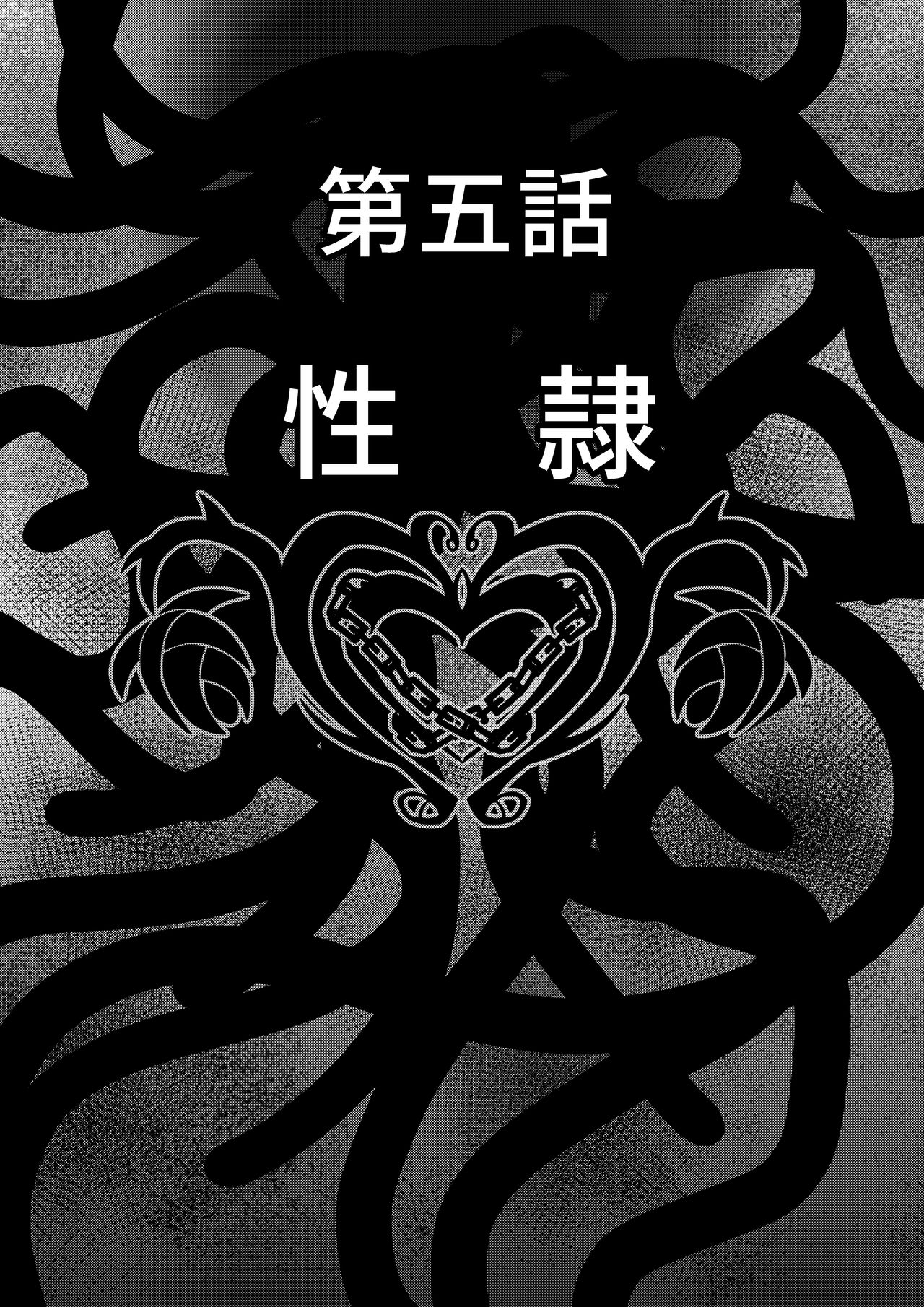 Tales Of DarkSide ~Seirei~ page 3 full