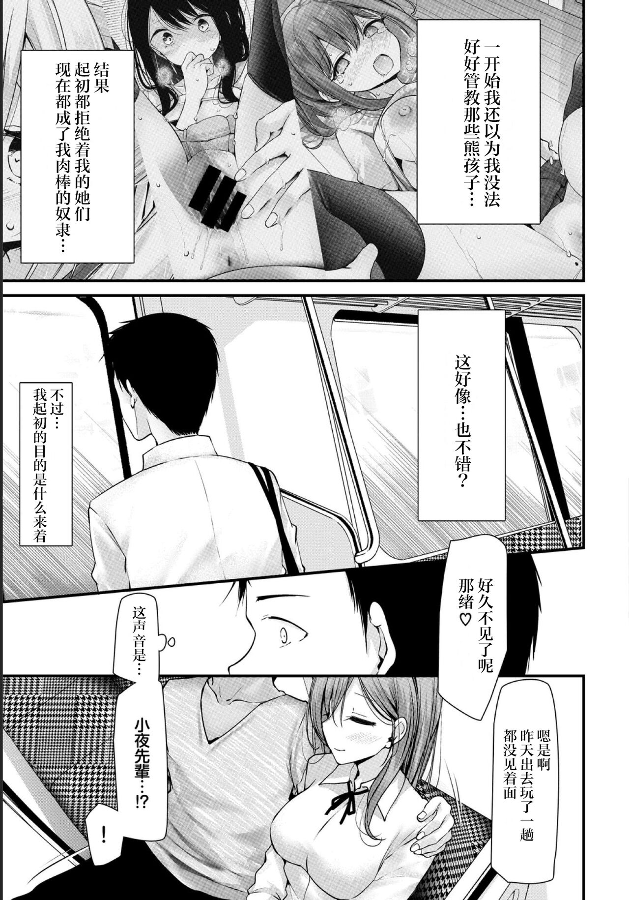 Onaho Kyoushitsu -Shingakki- Lesson 7 page 4 full