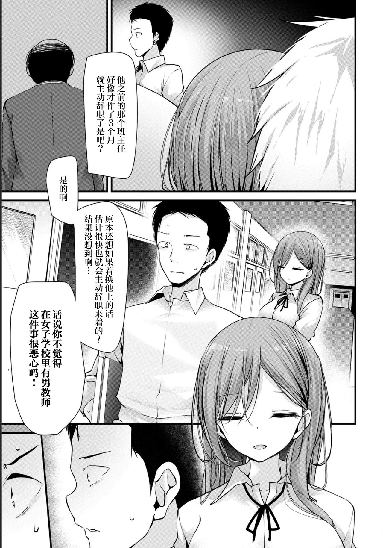 Onaho Kyoushitsu -Shingakki- Lesson 7 page 6 full
