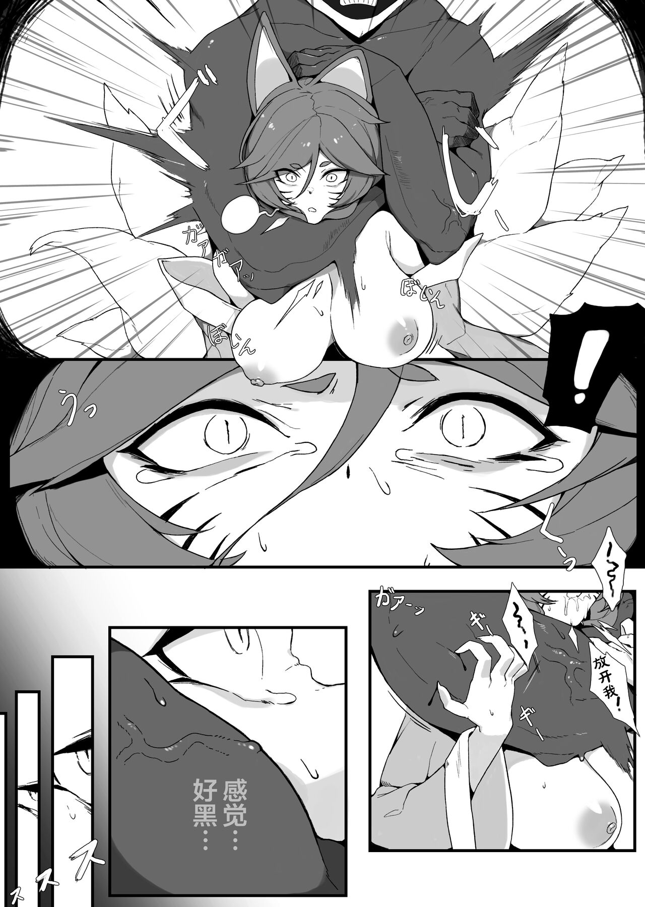 Ahri page 3 full