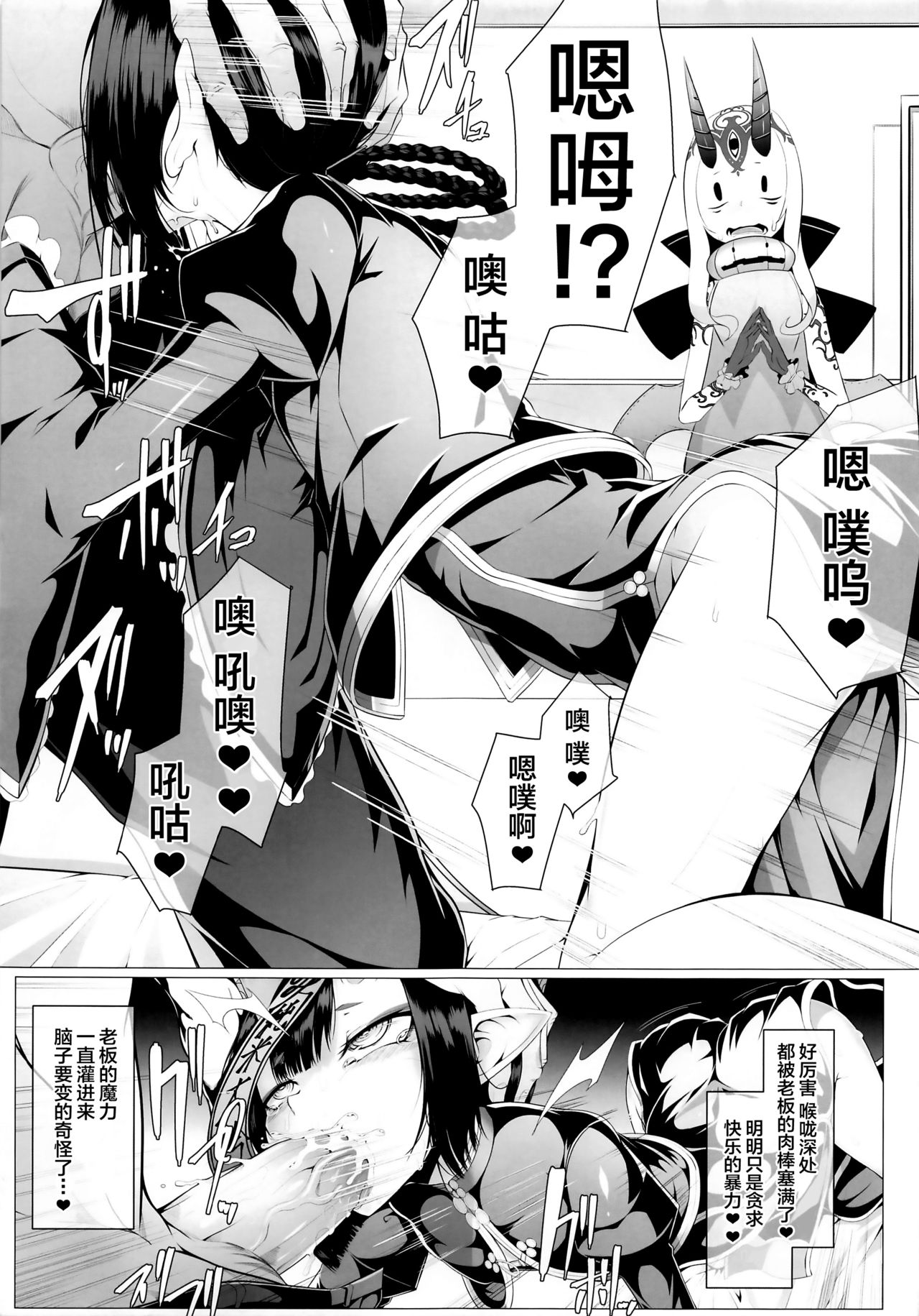 M.P. Vol. 21 page 8 full
