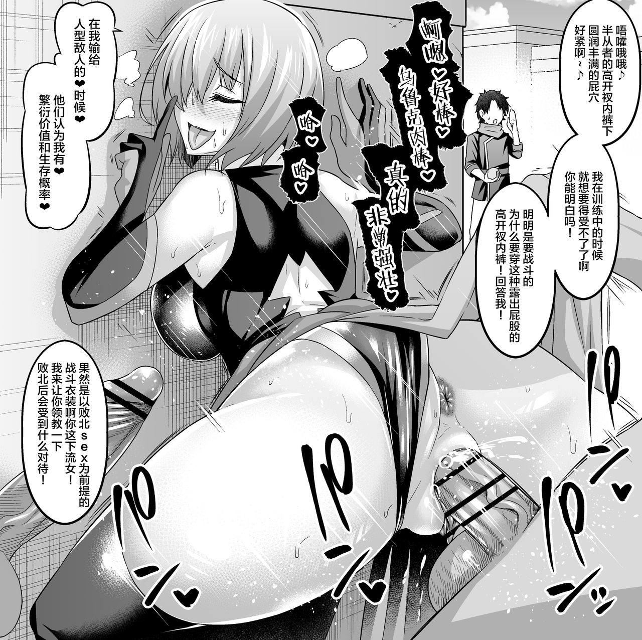 Mash, Kyou mo Uruk nite Nichijouteki na Irai o Konasu page 3 full