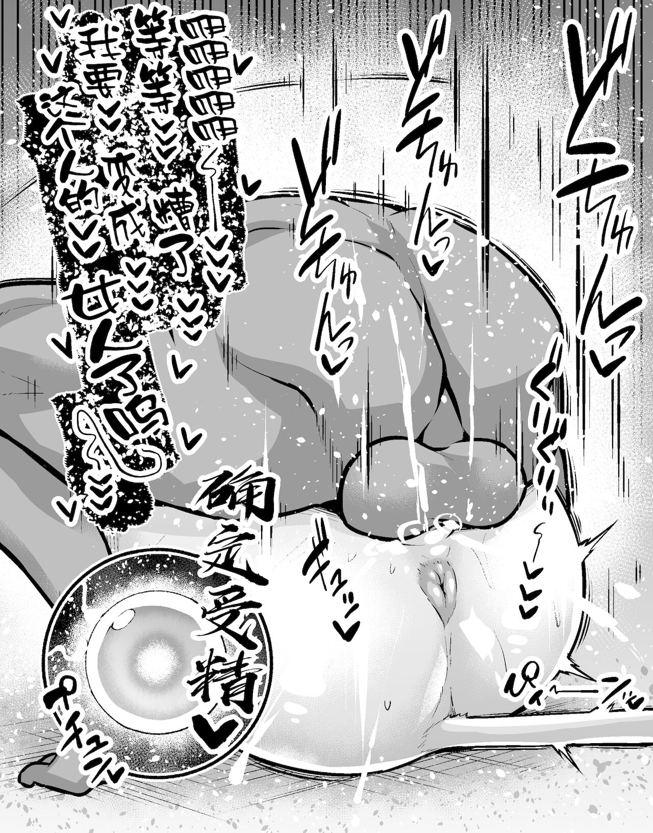 Nikitich, Luluhawa de Ecchicchi page 5 full