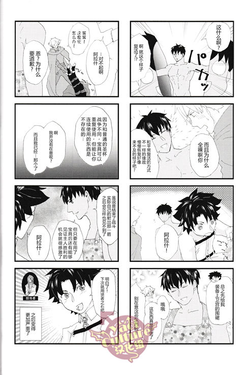 Eiyuu ni Soudan da! | 和英雄谈谈吧 page 10 full