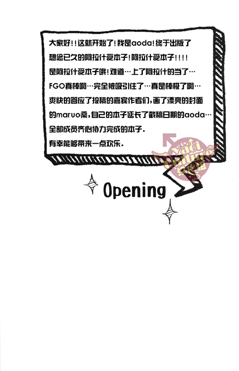 Eiyuu ni Soudan da! | 和英雄谈谈吧 page 2 full