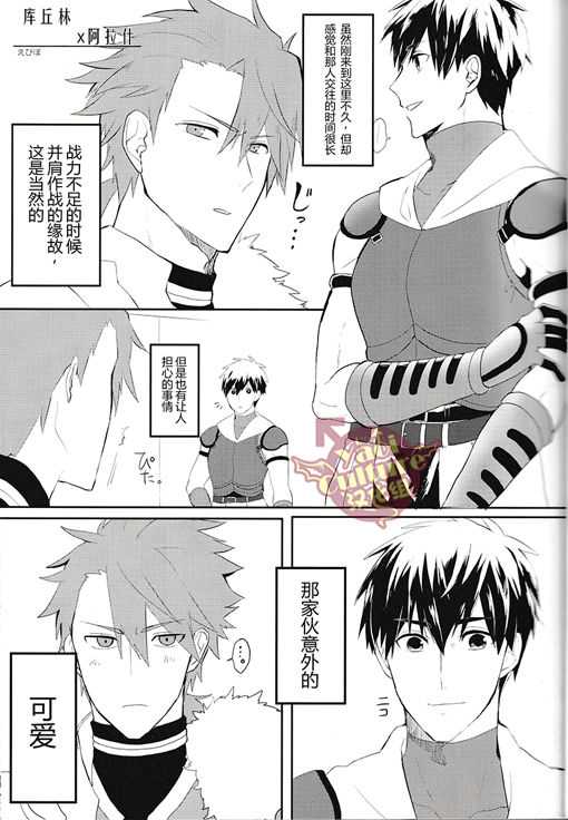 Eiyuu ni Soudan da! | 和英雄谈谈吧 page 3 full