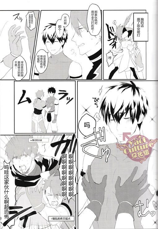 Eiyuu ni Soudan da! | 和英雄谈谈吧 page 5 full