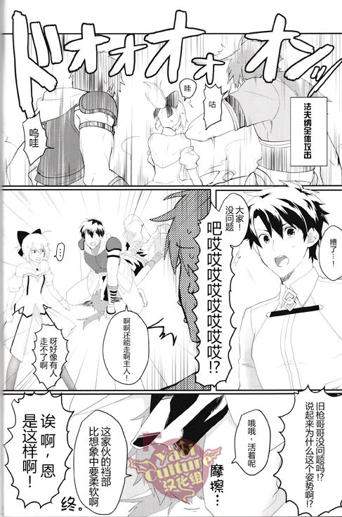 Eiyuu ni Soudan da! | 和英雄谈谈吧 page 6 full