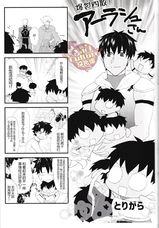 Eiyuu ni Soudan da! | 和英雄谈谈吧 page 7 full