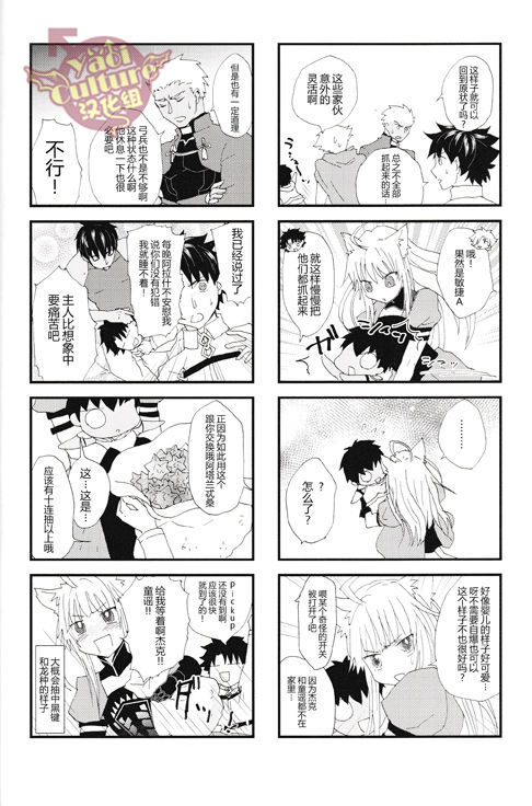Eiyuu ni Soudan da! | 和英雄谈谈吧 page 8 full