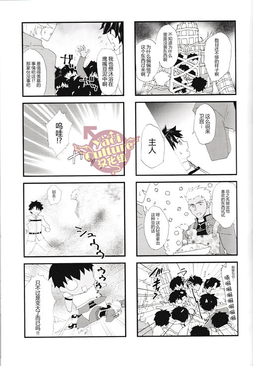 Eiyuu ni Soudan da! | 和英雄谈谈吧 page 9 full