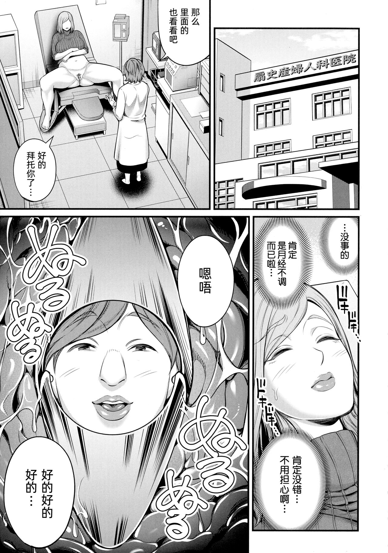 Okaa-san to Asobo Ninshin-hen page 1 full