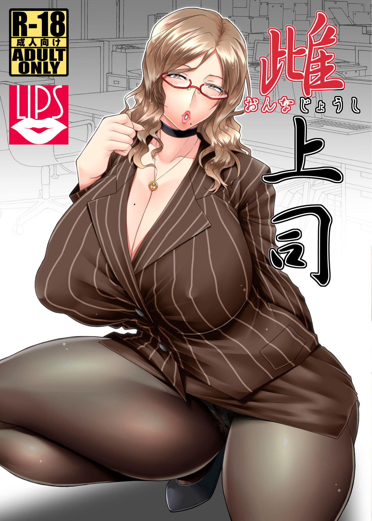 Onna Joushi page 1 full