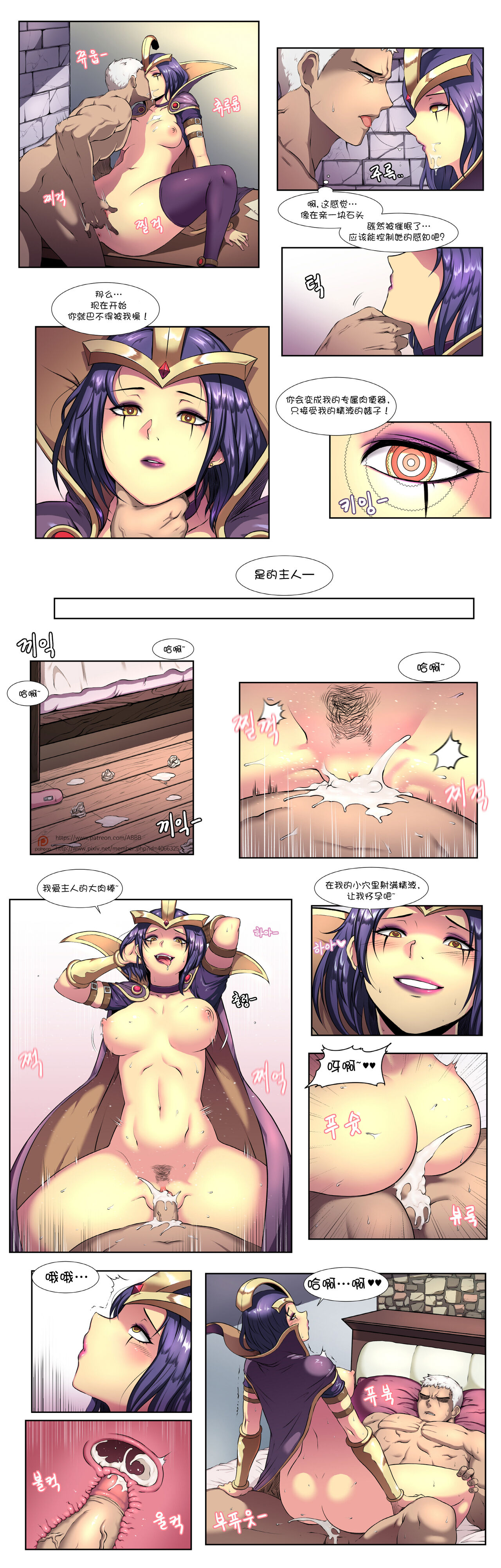Leblanc Hypnosis page 3 full