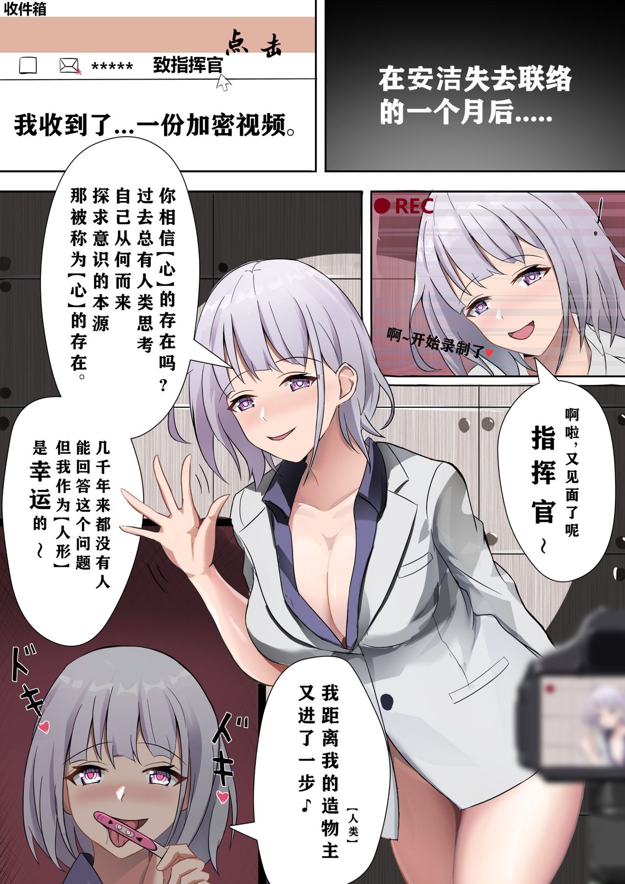 人間で、おもしろいでしょう♡ page 1 full