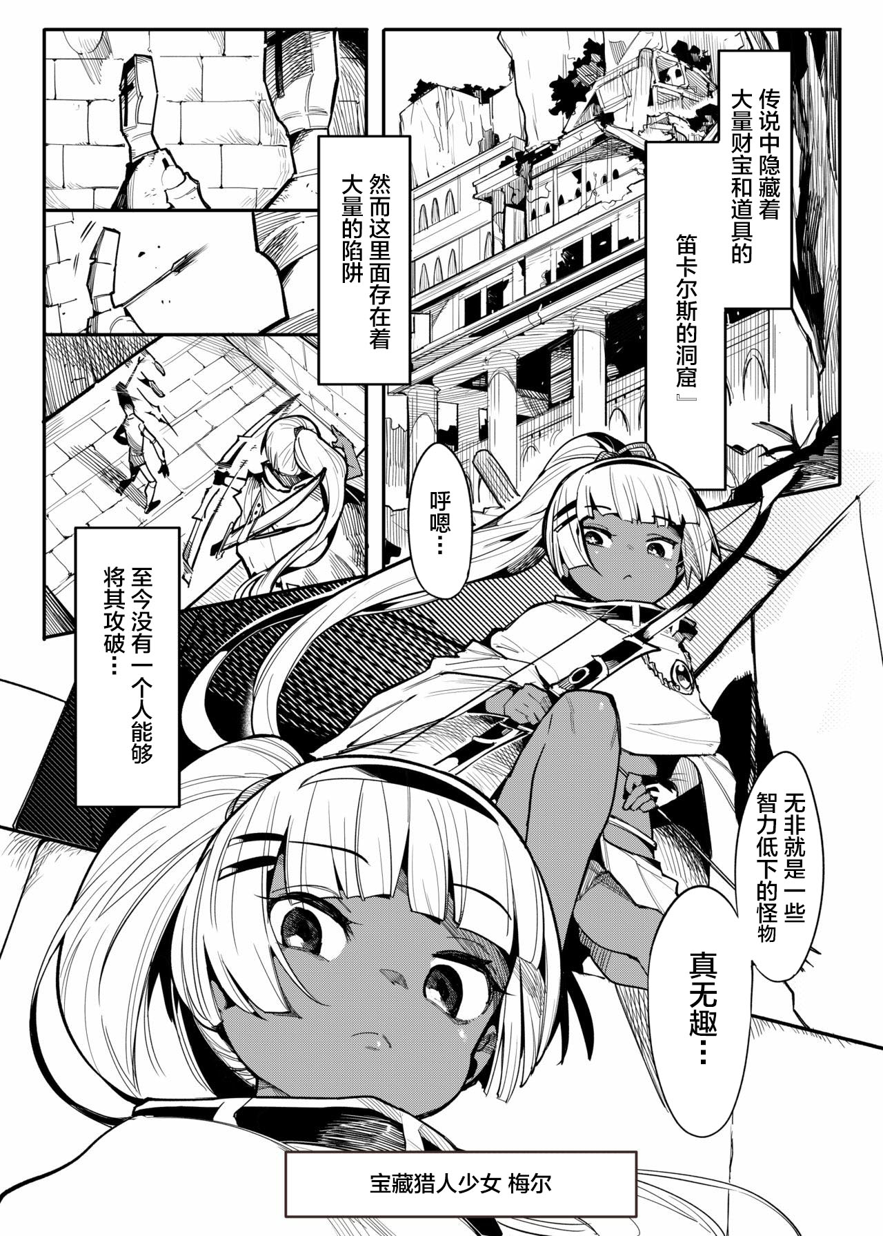 Bishoujo Touzoku Kusuguri Trap Dungeon! 2 page 4 full