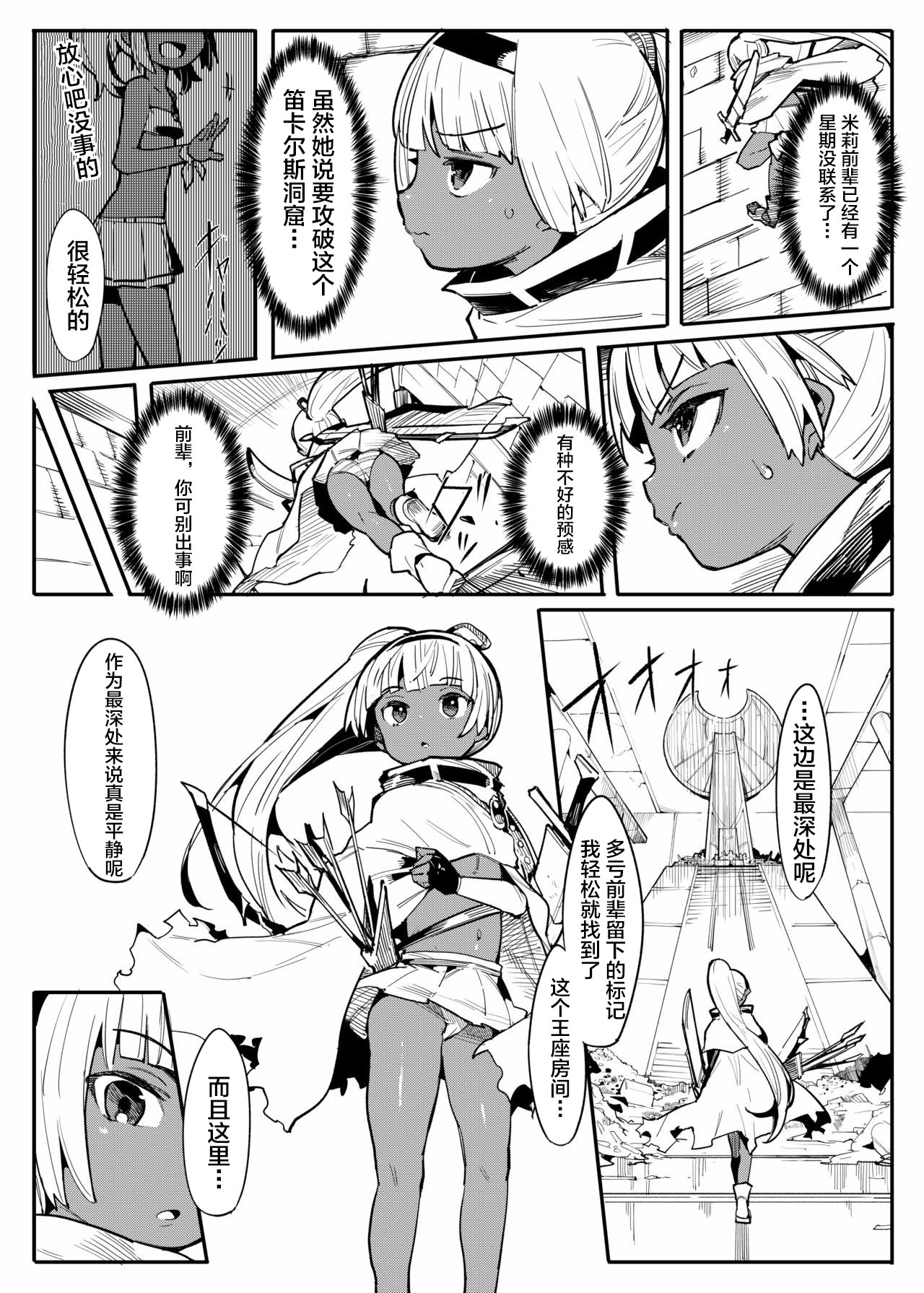 Bishoujo Touzoku Kusuguri Trap Dungeon! 2 page 5 full