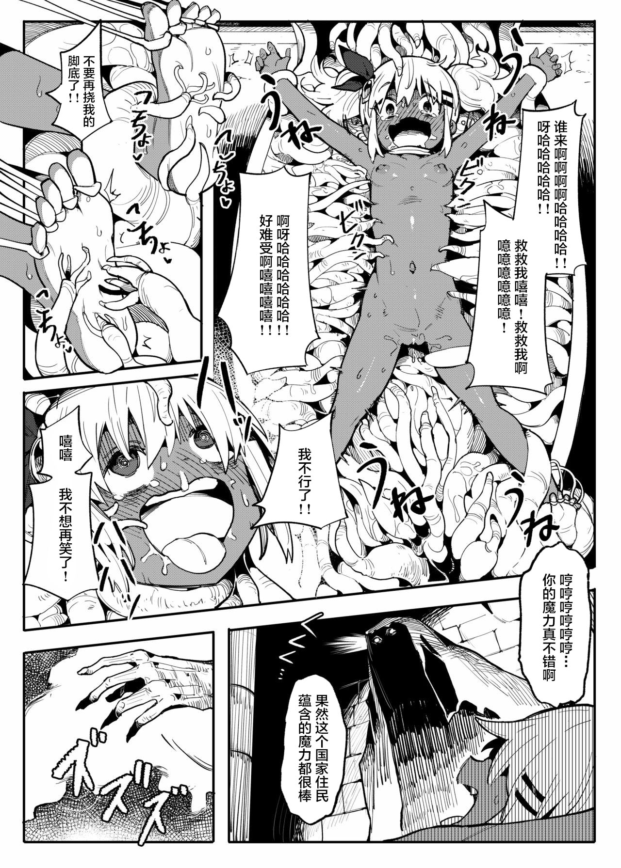 Bishoujo Touzoku Kusuguri Trap Dungeon! 2 page 7 full