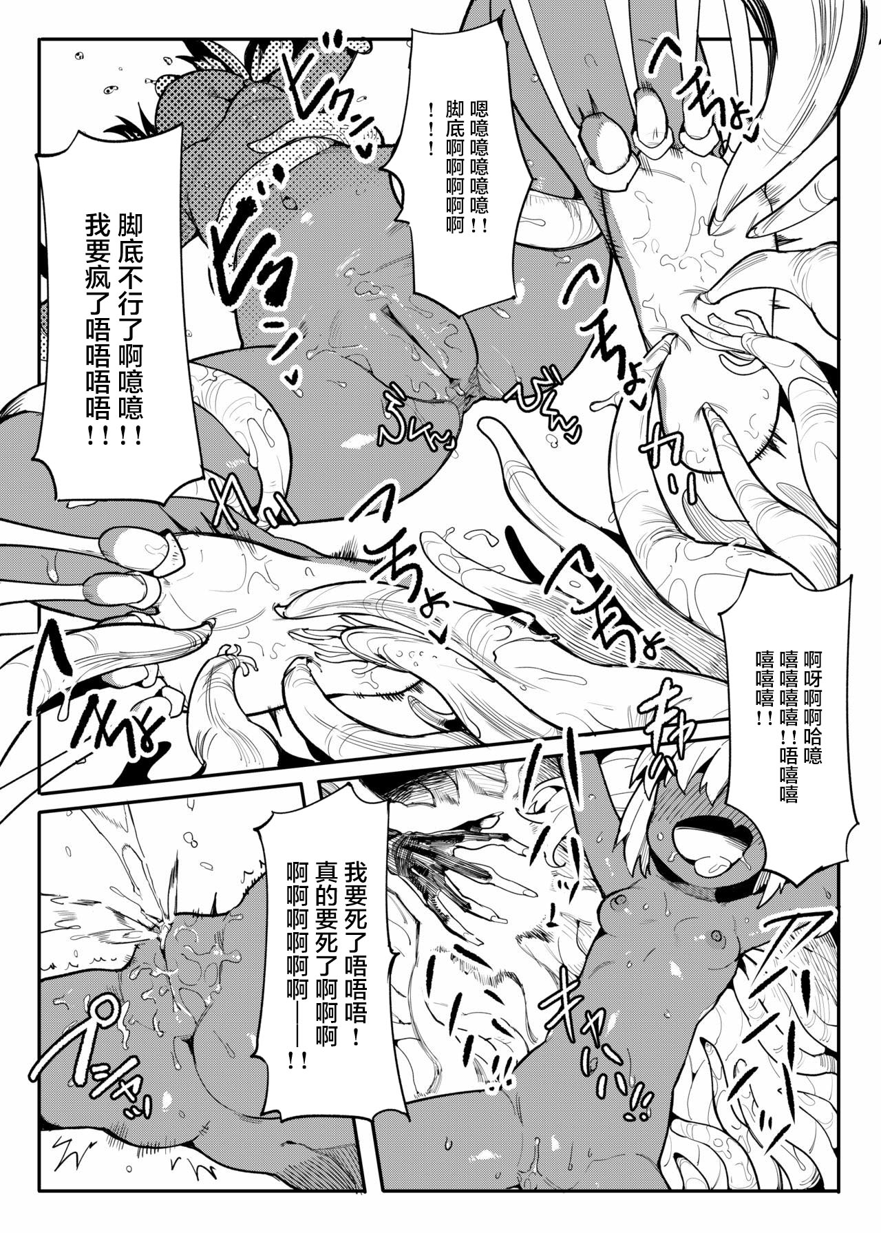 Bishoujo Touzoku Kusuguri Trap Dungeon! 2 page 9 full