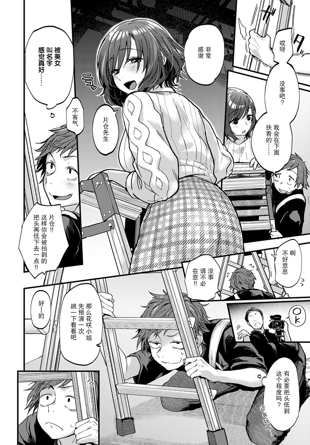 Boku ga yorokobu 3 B no ho soku page 5 full