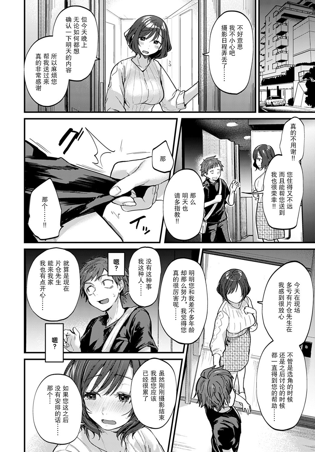 Boku ga yorokobu 3 B no ho soku page 7 full