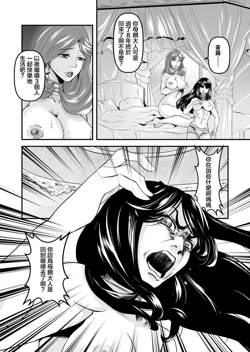4 wa  25 pe-zi 【 bosi soukan ・ doku haha yuri 】 yuri haha iN （ yuri boin ） page 4 full