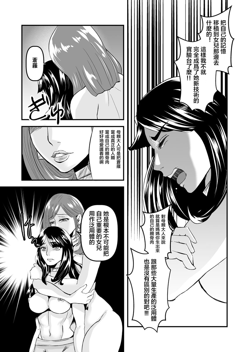 4 wa  25 pe-zi 【 bosi soukan ・ doku haha yuri 】 yuri haha iN （ yuri boin ） page 6 full