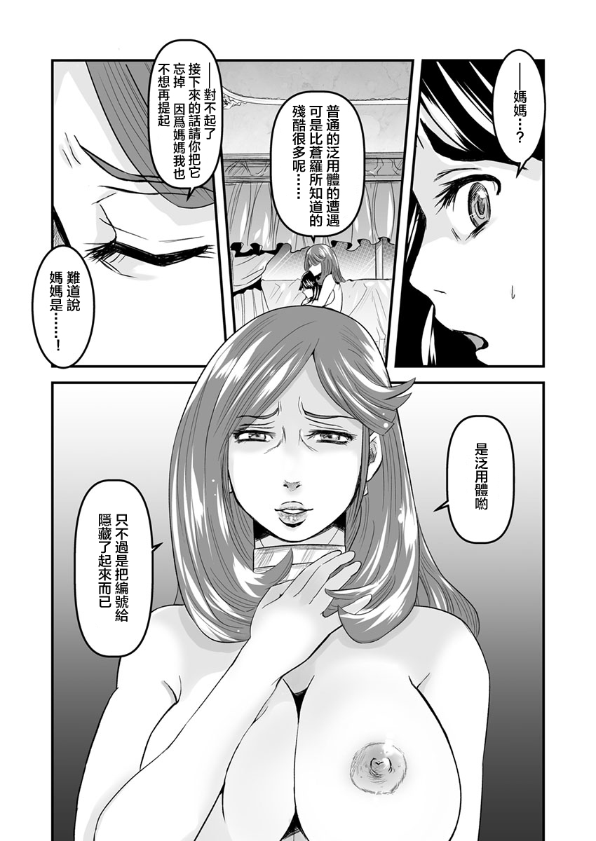 4 wa  25 pe-zi 【 bosi soukan ・ doku haha yuri 】 yuri haha iN （ yuri boin ） page 7 full