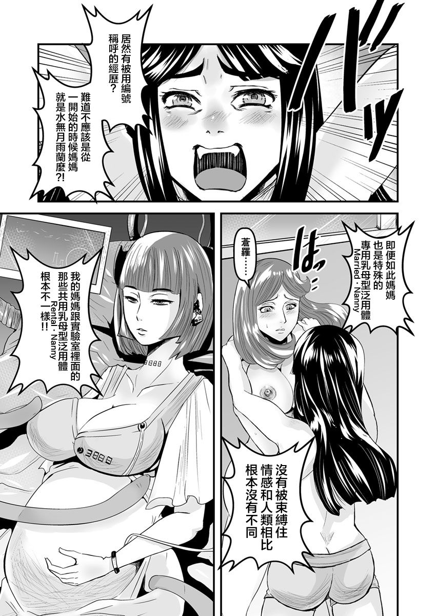 4 wa  25 pe-zi 【 bosi soukan ・ doku haha yuri 】 yuri haha iN （ yuri boin ） page 8 full