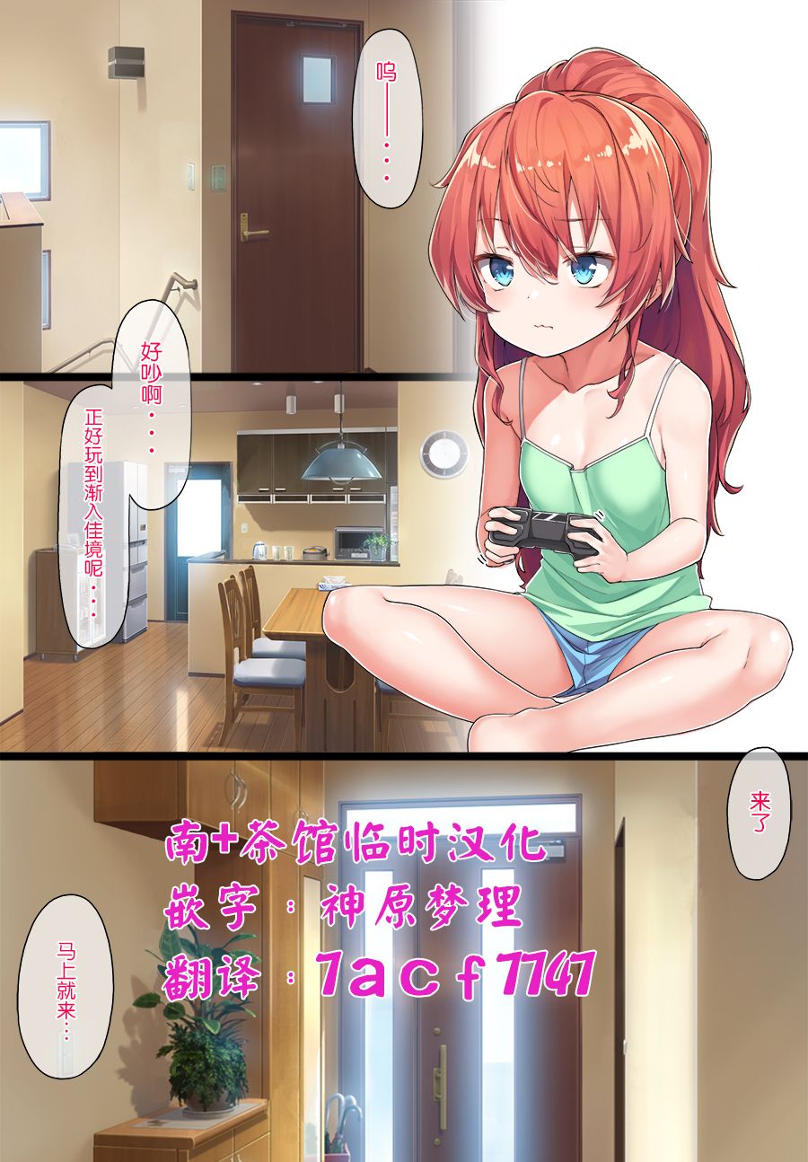 Sister Kazuki-senpai page 1 full