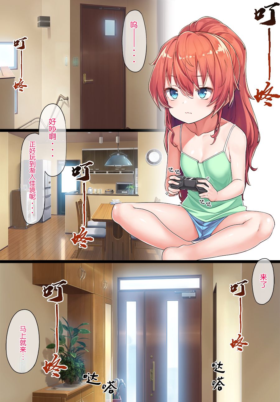 Sister Kazuki-senpai page 2 full