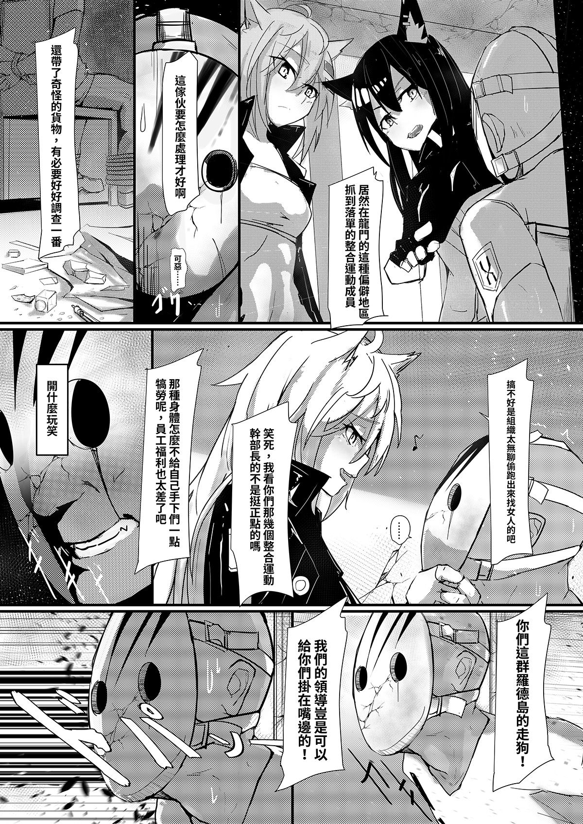 Can Texas Have Sex During Patrol Time?! page 3 full