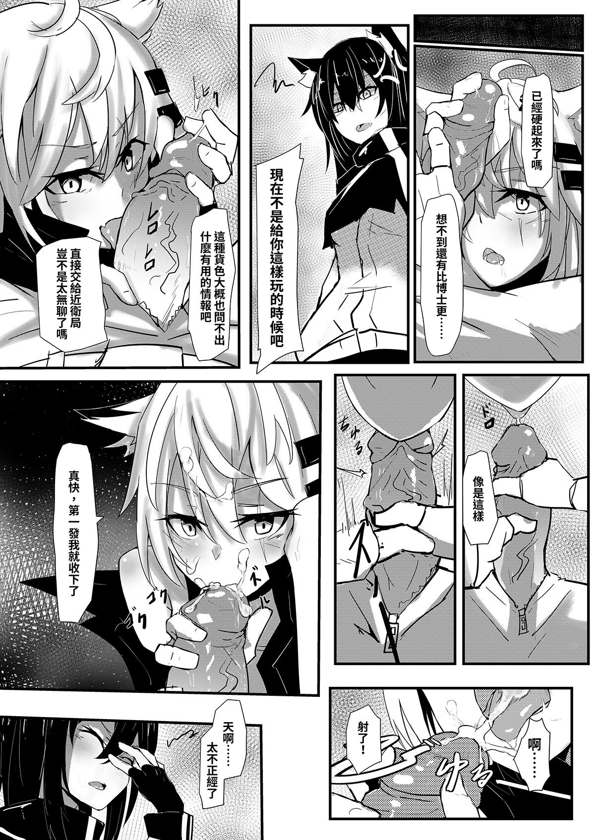 Can Texas Have Sex During Patrol Time?! page 5 full