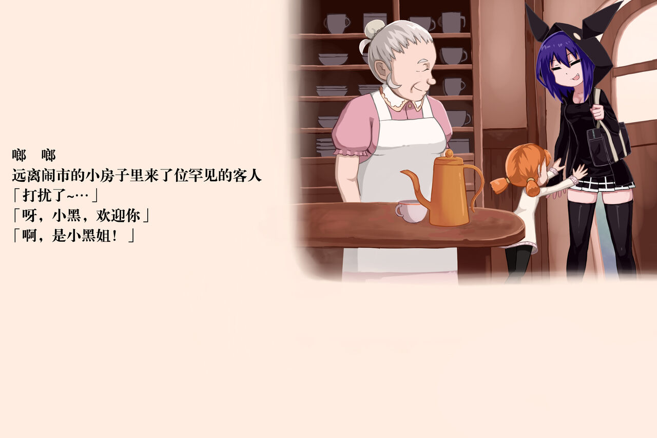 Phantomas ~Chloe no Toaru Ichinichi~ page 3 full