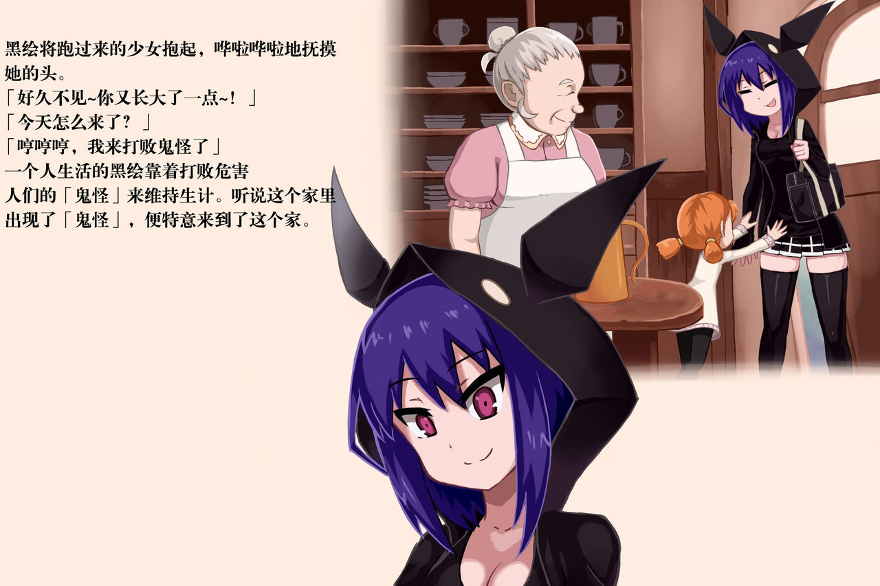 Phantomas ~Chloe no Toaru Ichinichi~ page 4 full